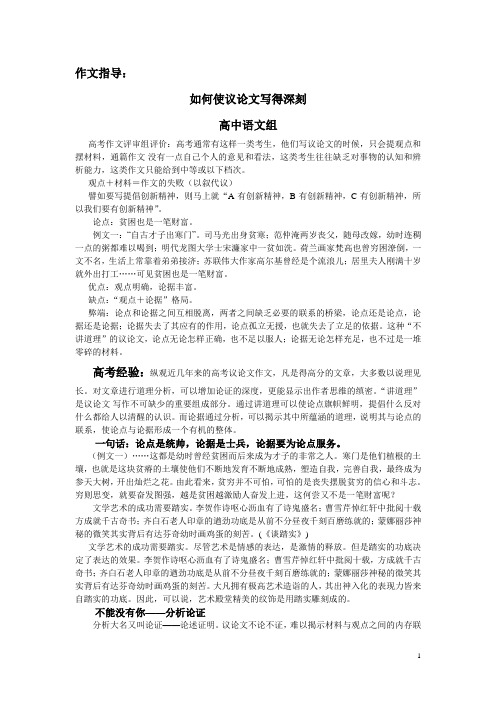 他們寫議論文的時候,只會提觀點和擺材料,通篇作文沒有一點自己個人的