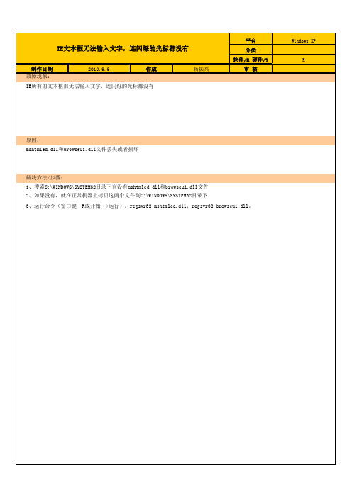 Google Std 谷歌日语输入法颜文字 百度文库