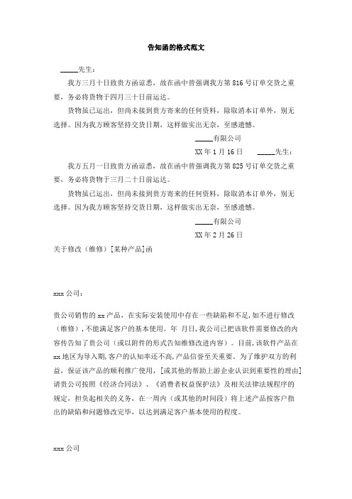 发函的格式范文 - 百度文库