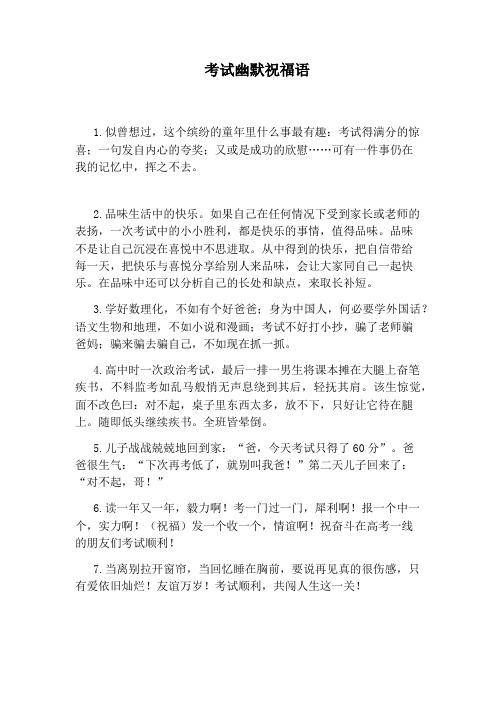 这个缤纷的童年里什么事最有趣:考试得满分的惊喜;一句发自内心的夸奖