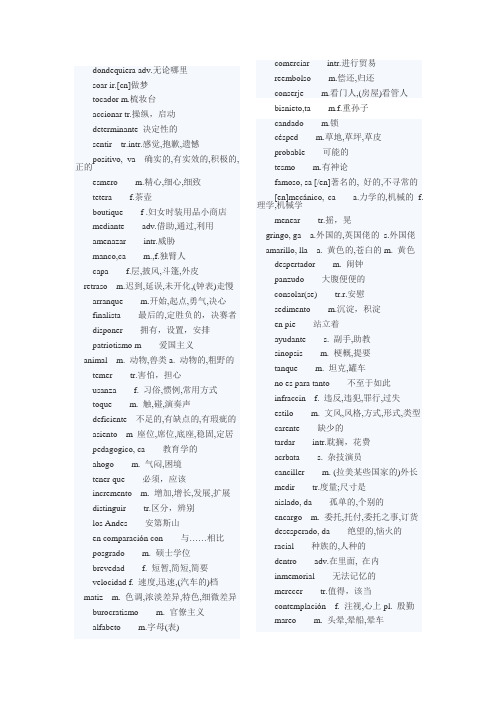 日本姓氏列表 百度文库