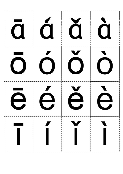 单韵母有哪些字母 - 百度文库