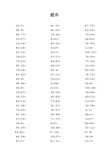 9以内的加减法出题图片