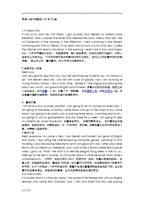 英语美文短篇100字 - 百度文库