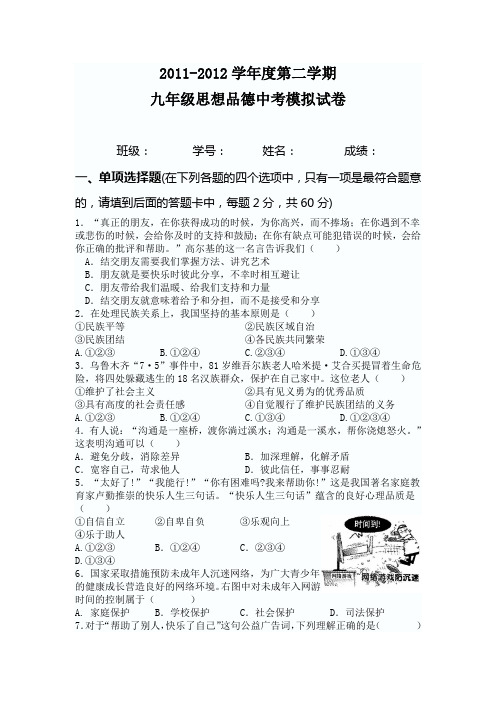 一元二次方程式的公式解及二次函数图形 百度文库