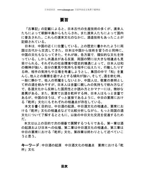 昭和女子大学論文要旨集