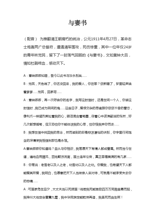 齐越节朗诵稿件单人 - 百度文库