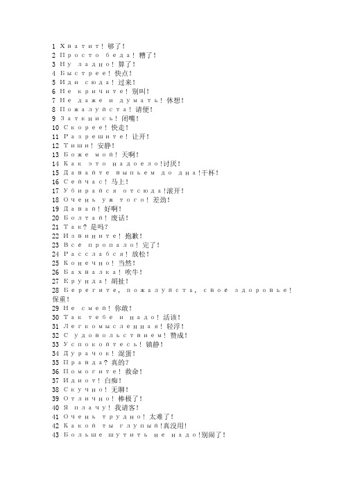 形势与政策作业--800字以上,感动中国 - 