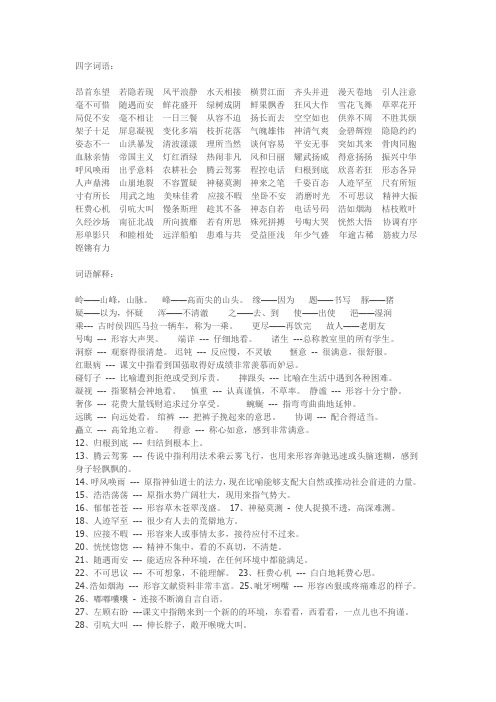翠花开 局促不安毫不相让一日三餐从容不迫扬长而去空空496_702竖版