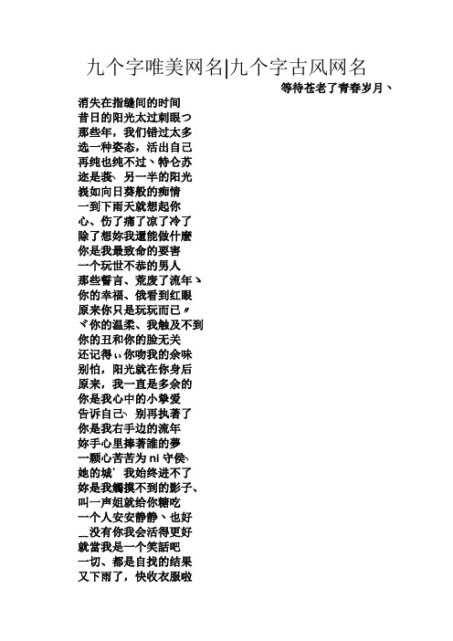 纯也纯不过丶特仑苏 迩是莪╮另一半的阳光 峩如向日葵般496_702竖版