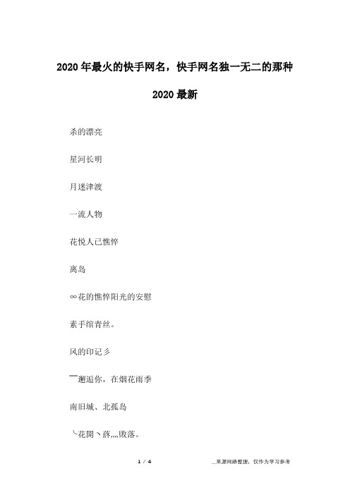 快手昵称男 - 百度文库