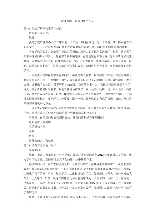 粉丝写给偶像的信范文 - 百度文库