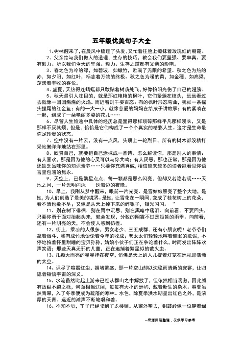 五年级对比句子大全集 - 百度文库