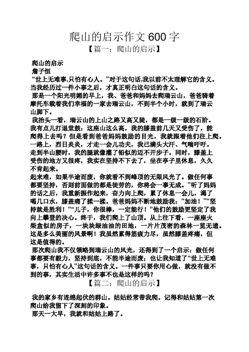 名言启示作文500字左右_名言启示作文字500字左右_一句名言的启示作文500字