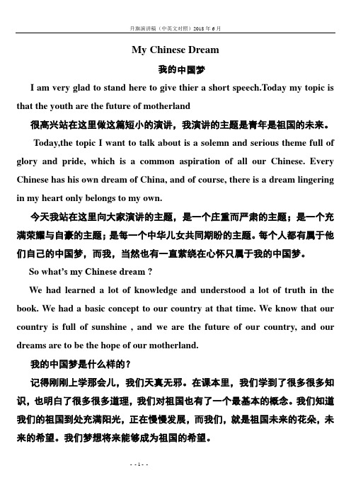 3分钟英语演讲稿大全 - 百度文库