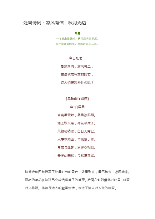 七夕处暑古诗 - 百度文库