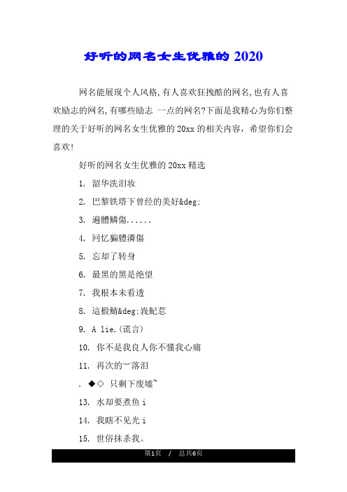 qq三个字励志网名_qq励志网名大全_qq三个字励志网名