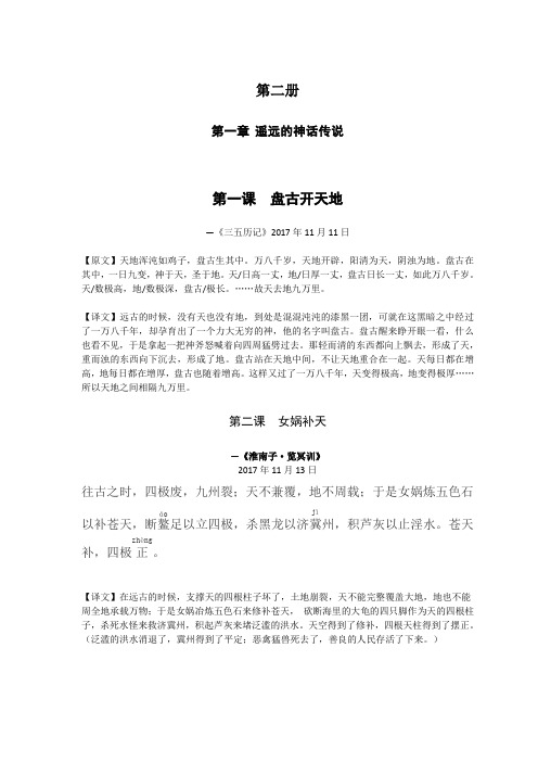 后羿射日文言文翻译 - 百度文库