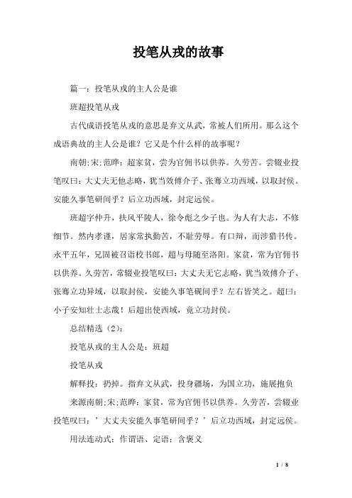 官-的向配的什)行笔的含冲落)的六