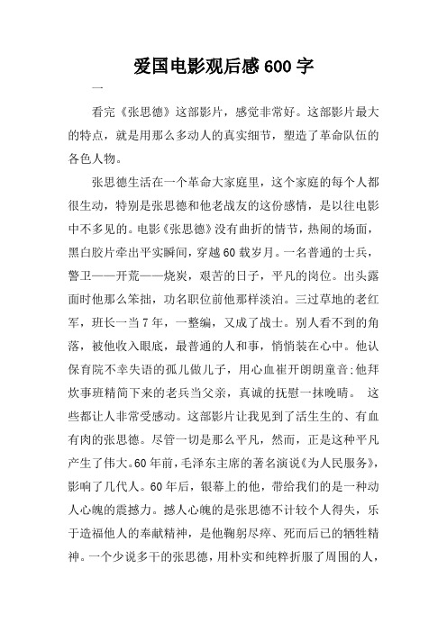 这部影片最大的特点,就是用那么多动人的真实细节