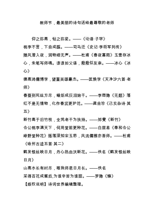 杜甫《春夜喜雨》玉壶存冰心,朱笔写496_702竖版 竖屏