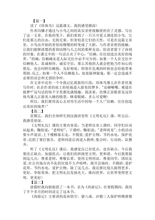 课外阅读50字 - 百度文库