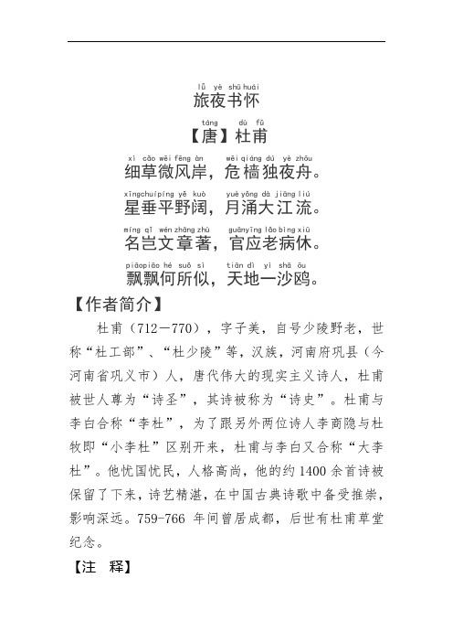 采薇原文注音版 - 百度文库