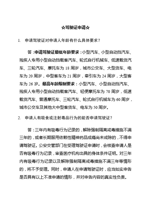 87号令《政府采购货物和服务招标投标管理
