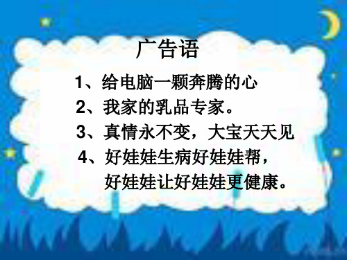 3,真情永不变,大宝天天见 4,好娃娃生病好娃娃帮 好娃娃让好娃娃更