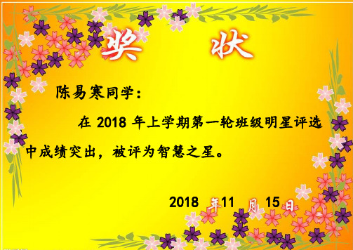 小学生奖状名称大全最佳 - 百度文库