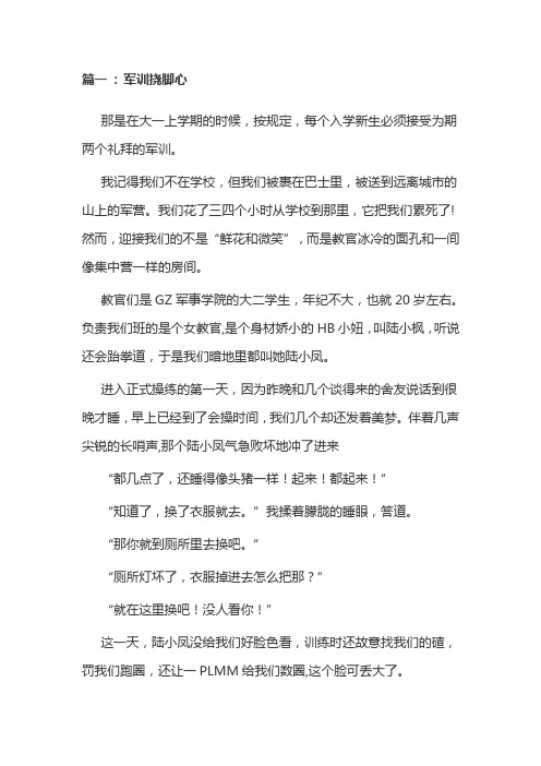 挠痒痒作文400 - 百度文库