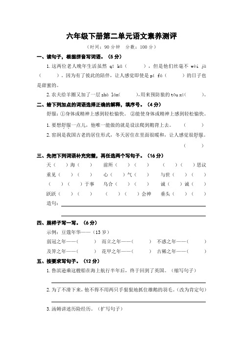 這兩位老人晚年生活雖然qī kǔ(),但是他們絲毫不wèi jù().