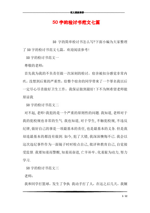 自我反思50字 - 百度文库