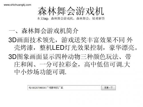 头文字d3游戏机 百度文库