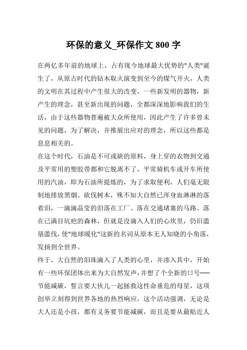 在两亿多年前的地球上,占有现今地球最大优势的"人类"诞生了,从原古