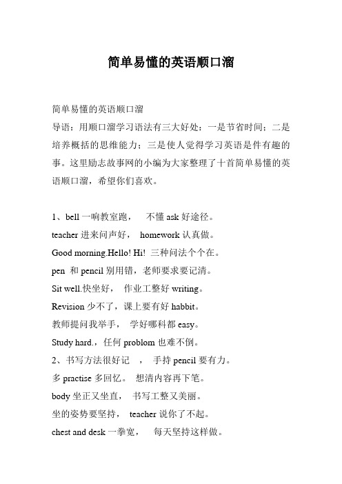 简短有趣的英文小故事