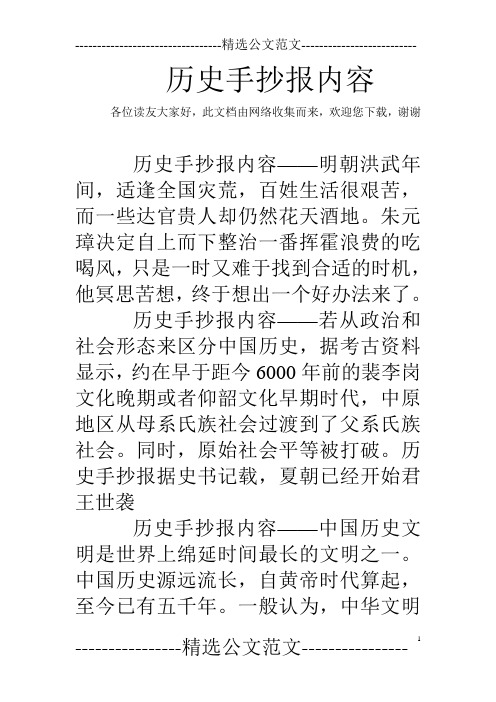 朱元璋决定自上而下整治一番挥霍浪费496_702竖版 竖屏