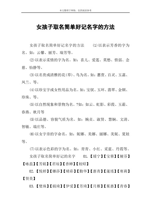 简单好记的艺名 - 百度文库