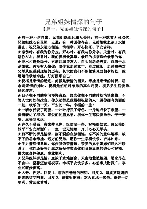 祝兄弟永远心相连,情相496_702竖版 竖屏