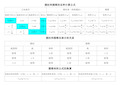 圆柱底面周长公式图片