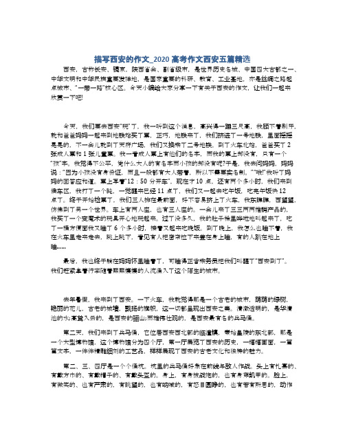 陕西高考作文2020 - 百度文库