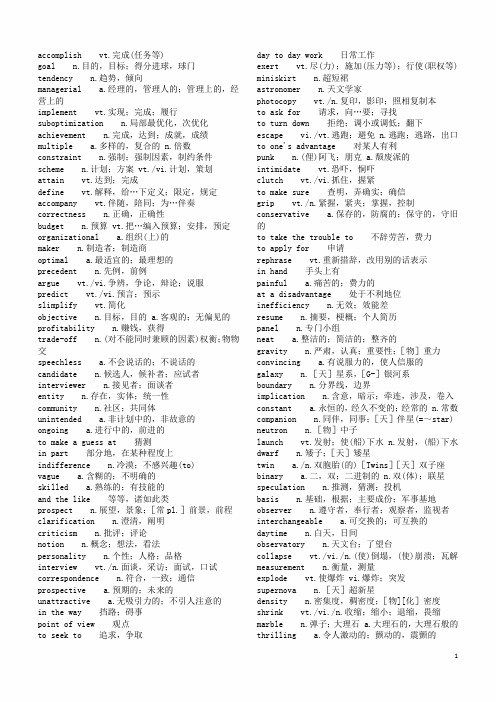 数学英语词汇和数学学科中英文翻译 百度文库