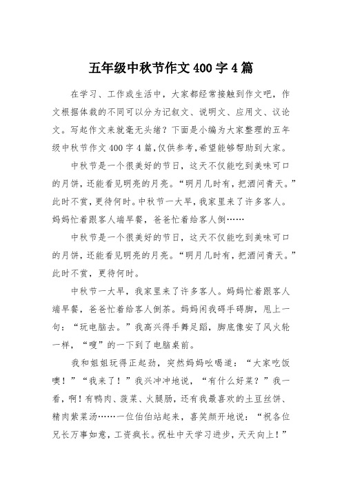 作文根據體裁的不同可以分為記敘文,說明文,應用文,議論文