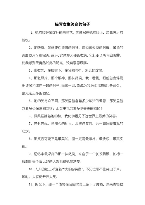 洋溢这淡淡的温馨,嘴角的弧度似月牙般完美,或许,这就是天使的微笑