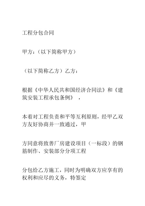 ·̺ͬЭ_·ʩ_·ʩͬ