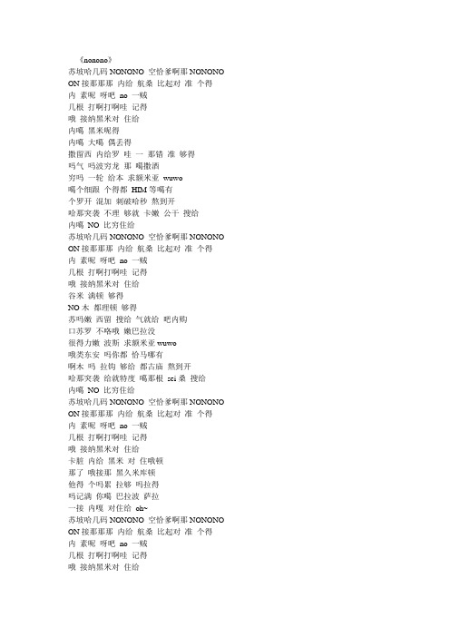 Fx的歌曲歌词音译 百度文库