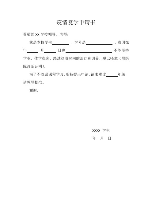 经过这段时间的治疗和调养,现已痊愈(附医院诊断证明).