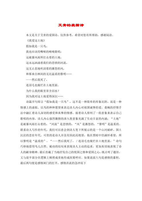 《希望》艾青 - 百度文库