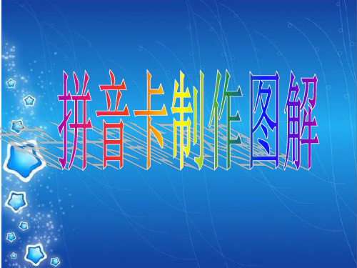 是所有拼音字母的总汇.