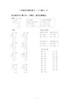 11-9连减法分解式图图片